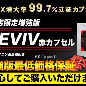 マカ＋クラチャイダムの評判や口コミは？実際の体験効果と安全性まとめ