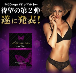 アクメーション（A・KU・ME-SHON）は本当に効く？実際に試した効果・口コミ・体験談を正直レビュー