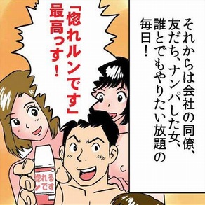 媚薬水「惚れルンです」は本当に効果がある？実際に試して分かった変化を正直レビュー